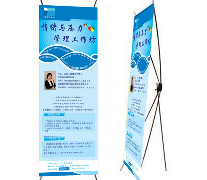 海珠區(qū)易拉寶、X展架?chē)娎L制作