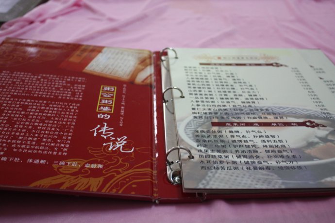 活頁(yè)夾精裝菜譜 (2)
